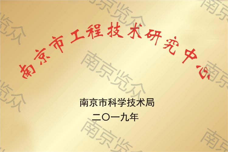 工程技术中心(1).png